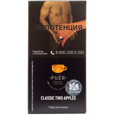 Табак Puer Hookah Tobacco 50 гр Medium Classic Two Apples Два Яблока