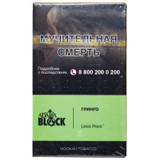 Табак Adalya Black 20 г Гринго Кактус Лайм Огурец Loco Poco