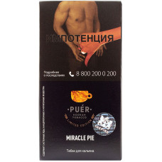 Табак Puer Hookah Tobacco 50 гр Medium Miracle pie Сливочный Пирог