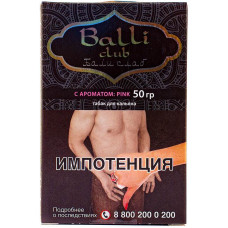 Табак Balli club 50 гр Pink