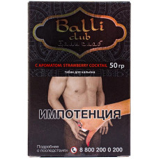 Табак Balli club 50 гр Strawberry cocktail