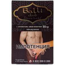 Табак Balli club 50 гр Umar Khayyam