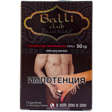 Табак Balli club 50 гр Watermelon Chill