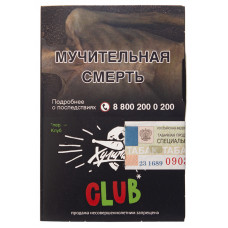 Табак Хулиган 25 гр Club Клубничный Дью Huligan