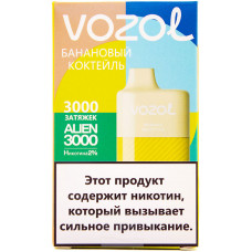 Вейп Vozol Alien 3000 тяг Банановый Коктейль 2% Одноразовый