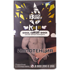 Табак Black Burn 100 гр Shock Currant Shock